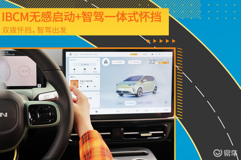 AION Y Plus智驾版正式上市 售价14.58-15.58万元 AION Y Plus智驾版正式上市 售价14.58-15.58万元