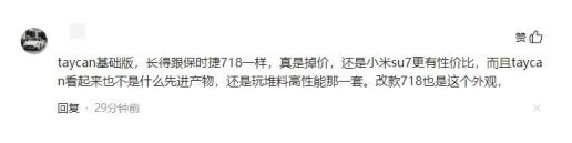 新款保时捷Taycan发布!续航、充电大升级 新款保时捷Taycan发布!续航、充电大升级