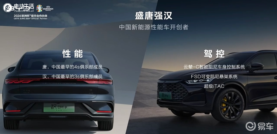 美/舒/享/智焕新,电比油低汉唐荣耀版上市16.98万起 美/舒/享/智焕新,电比油低汉唐荣耀版上市16.98万起