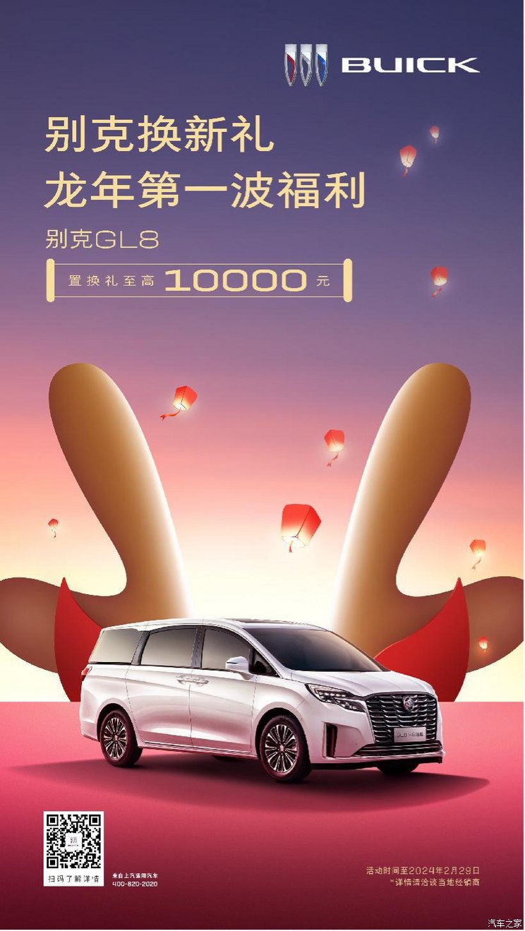 限时优惠最高6.5万元!别克优惠活动! 限时优惠最高6.5万元!别克优惠活动!