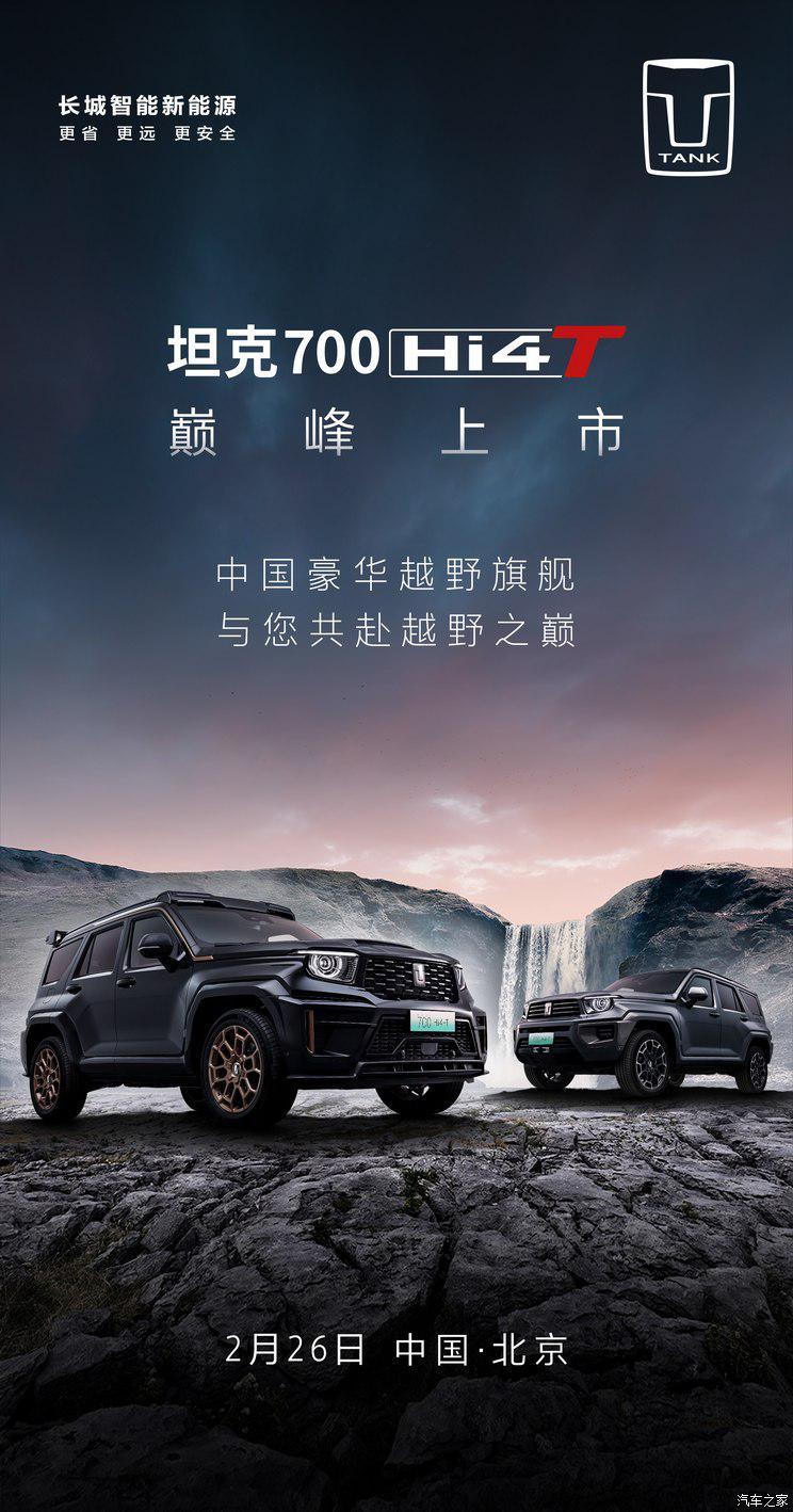 每日热点:秦PLUS/驱逐舰05荣耀版售7.98万起、高合传闻停产6个月 每日热点:秦PLUS/驱逐舰05荣耀版售7.98万起、高合传闻停产6个月