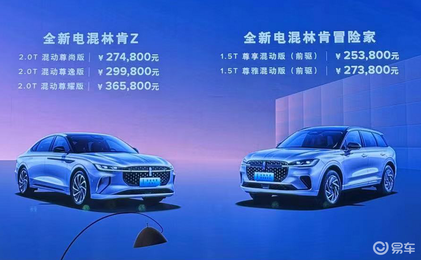 林肯电混家族上市,出圈的又是比亚迪! 林肯电混家族上市,出圈的又是比亚迪!