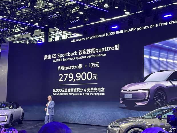 2025广州车展：售27.99万 奥迪E5 Sportback新车型上市